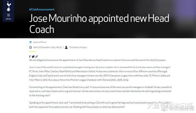 【重磅！穆里尼奥执教热刺】

