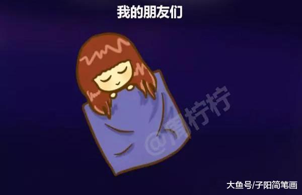 我的好朋友，你们最近好吗，这年