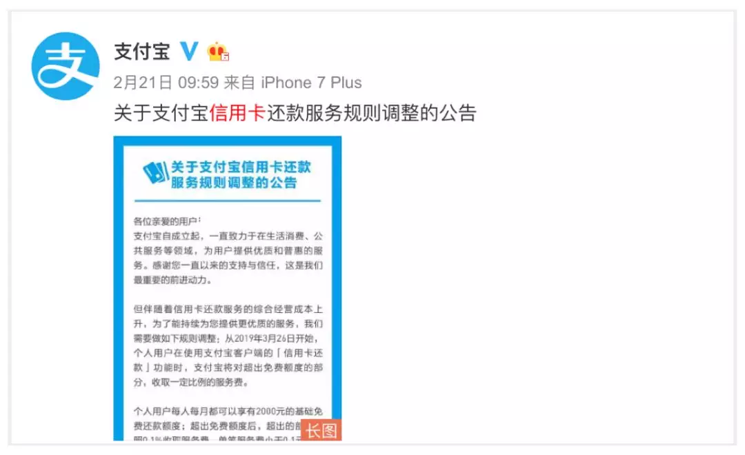 想要支付宝、微信免费额度？你先得注意以下几点