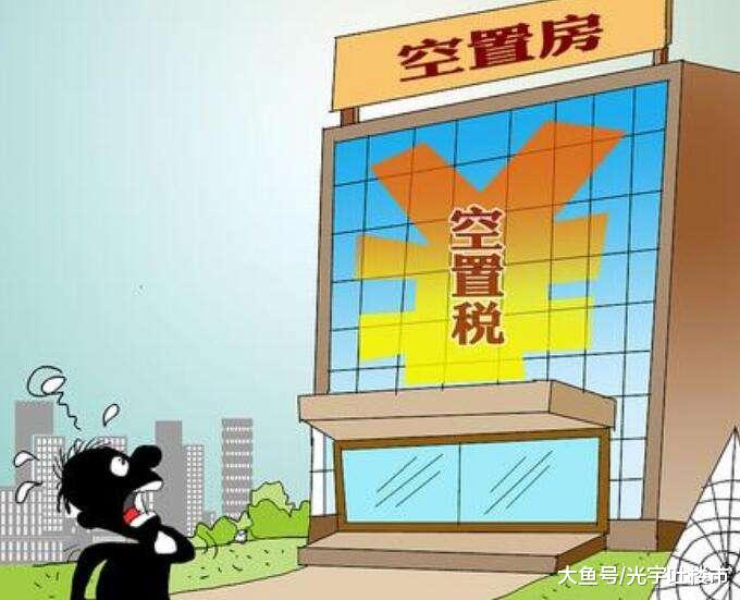 【整治炒房，香港已率先放大招】