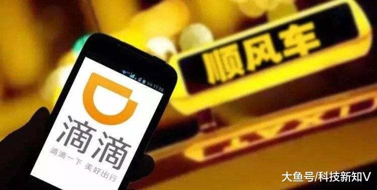 【滴滴回应“广州法院女书记员被