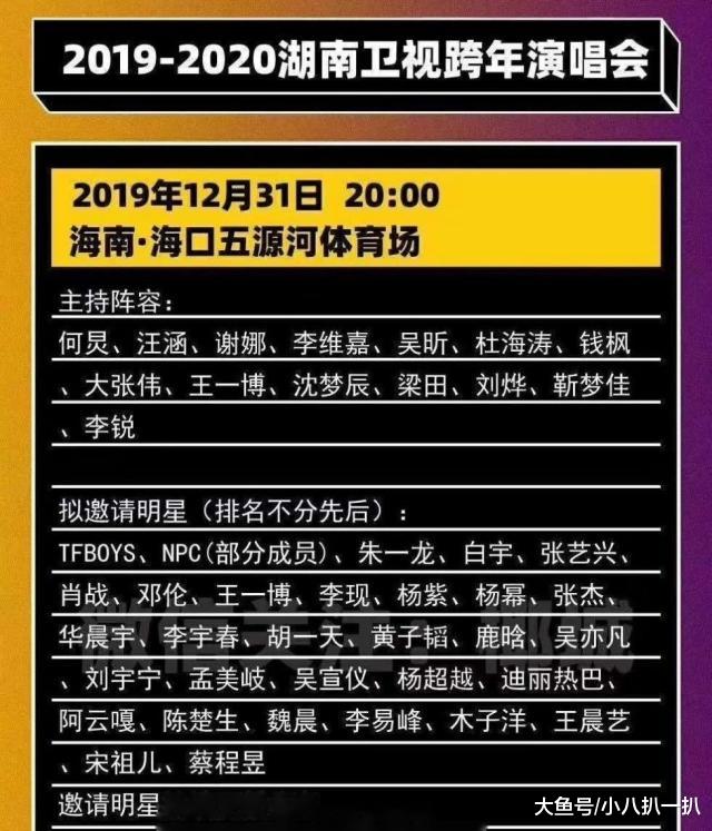 谁家缺主持人，芒果台都不缺，快