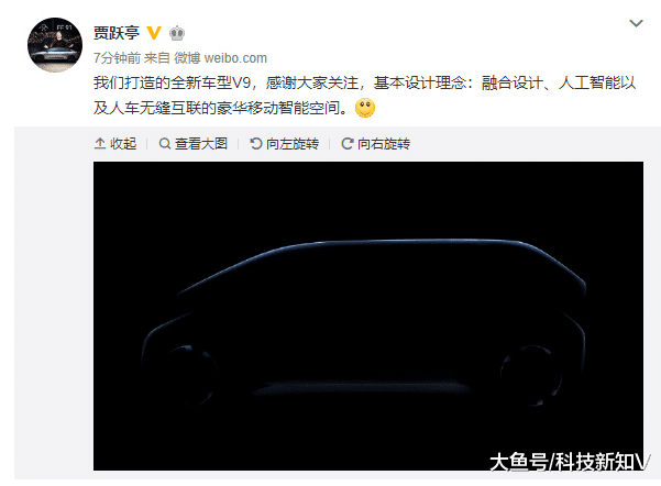 【贾跃亭发布微博介绍全新车型V