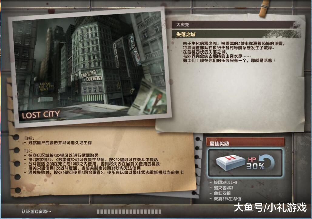 各位，我一直想做csol的剧情