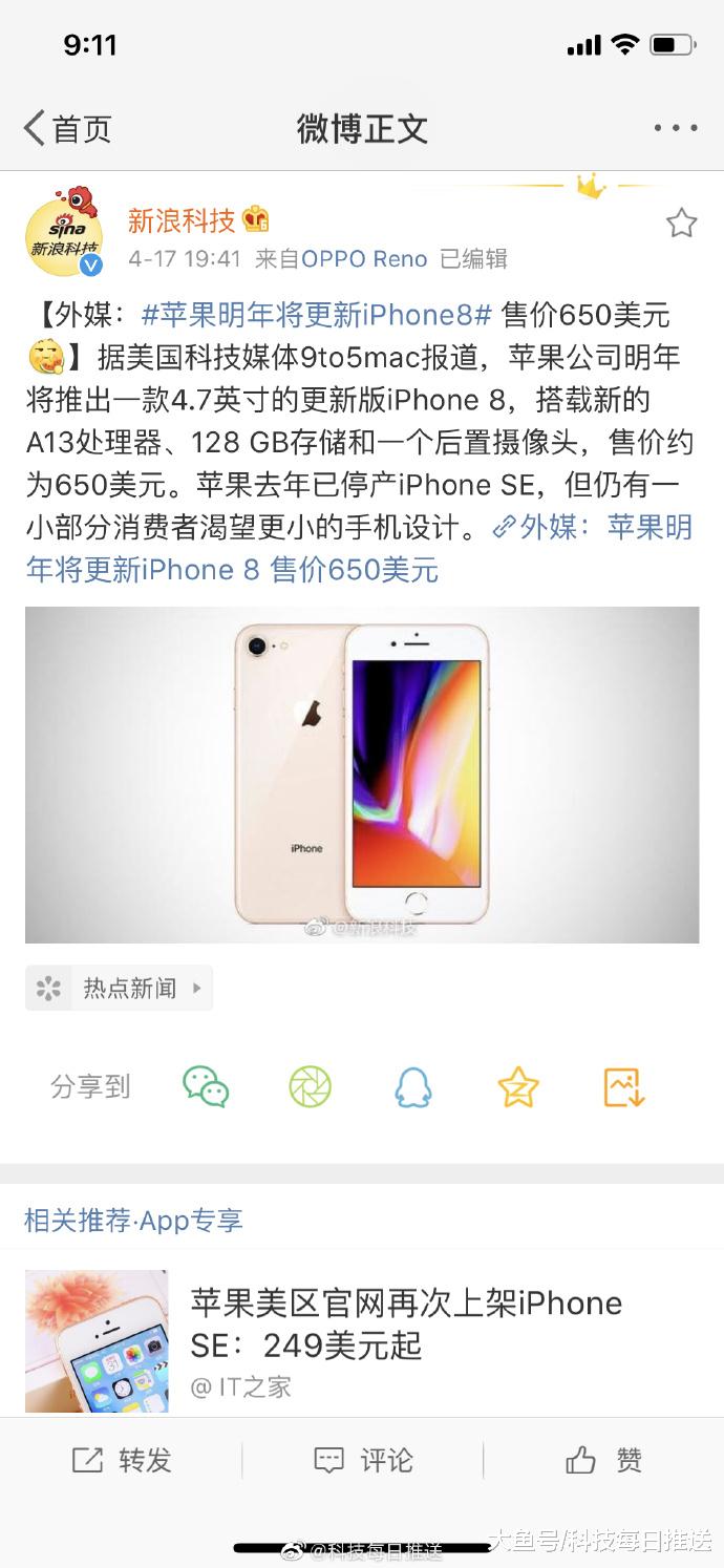 A13处理器，4.7英寸的iP
