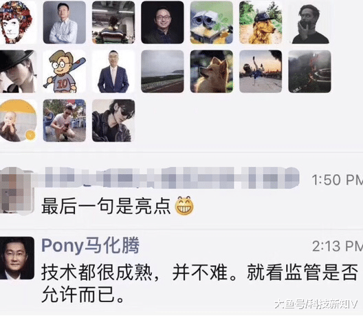 【马化腾评Facebook加密