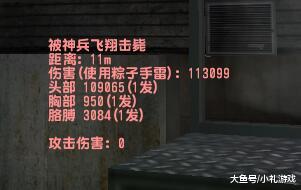 粽子手雷这么腻害，一发入魂，直