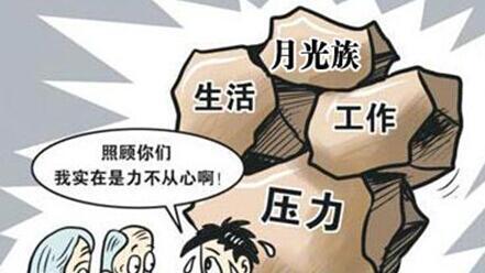 男人养一个家每个月要多少钱，以最低计算