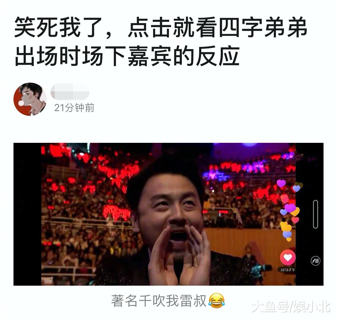雷佳音表示之所以不去电影院看《