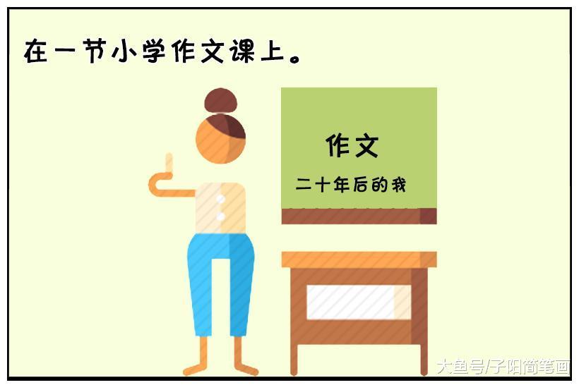 这名孩子是有多么的讨厌老师啊，