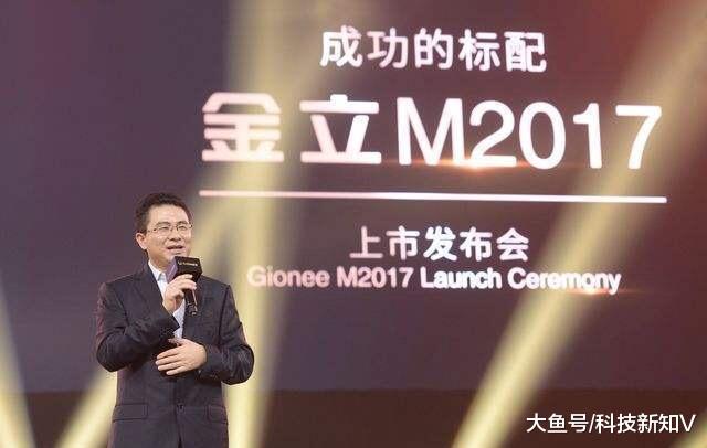 【昔日国产手机巨头落幕：金立手