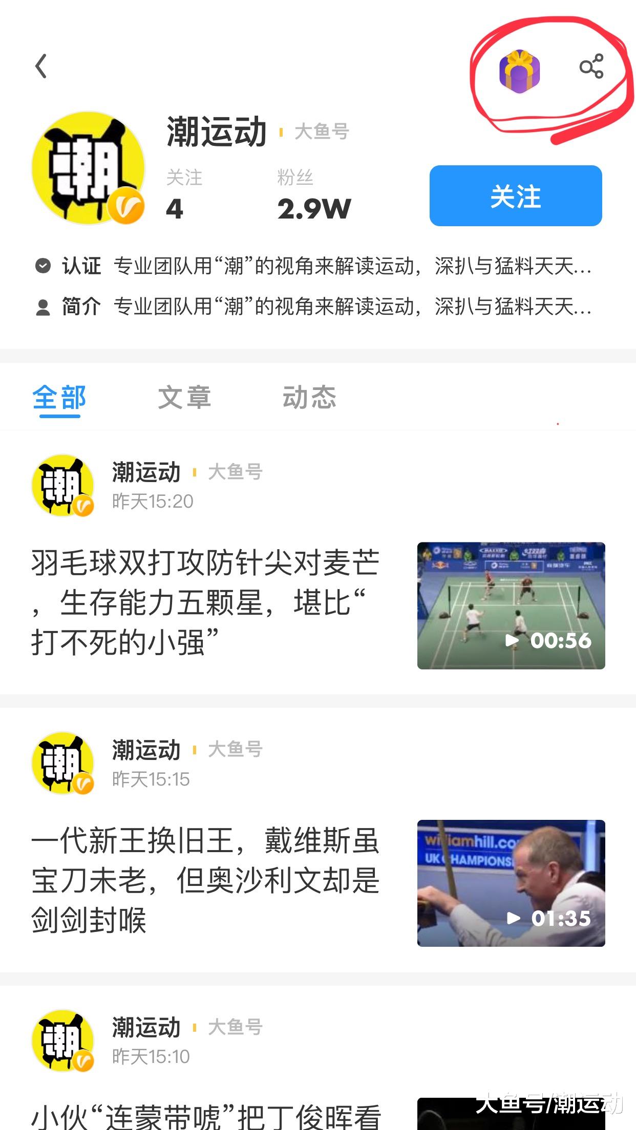 "潮运动"喊你领福利了！赶快下