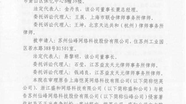 杭法院判决《蓝月传奇》“胜诉”蓝月赢在国产IP与中国文化自信