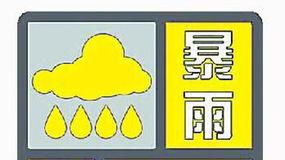 暴雨预警的正确阅读方式
