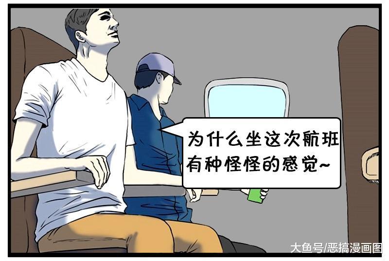 这样的空姐，还真是有哦，本故事
