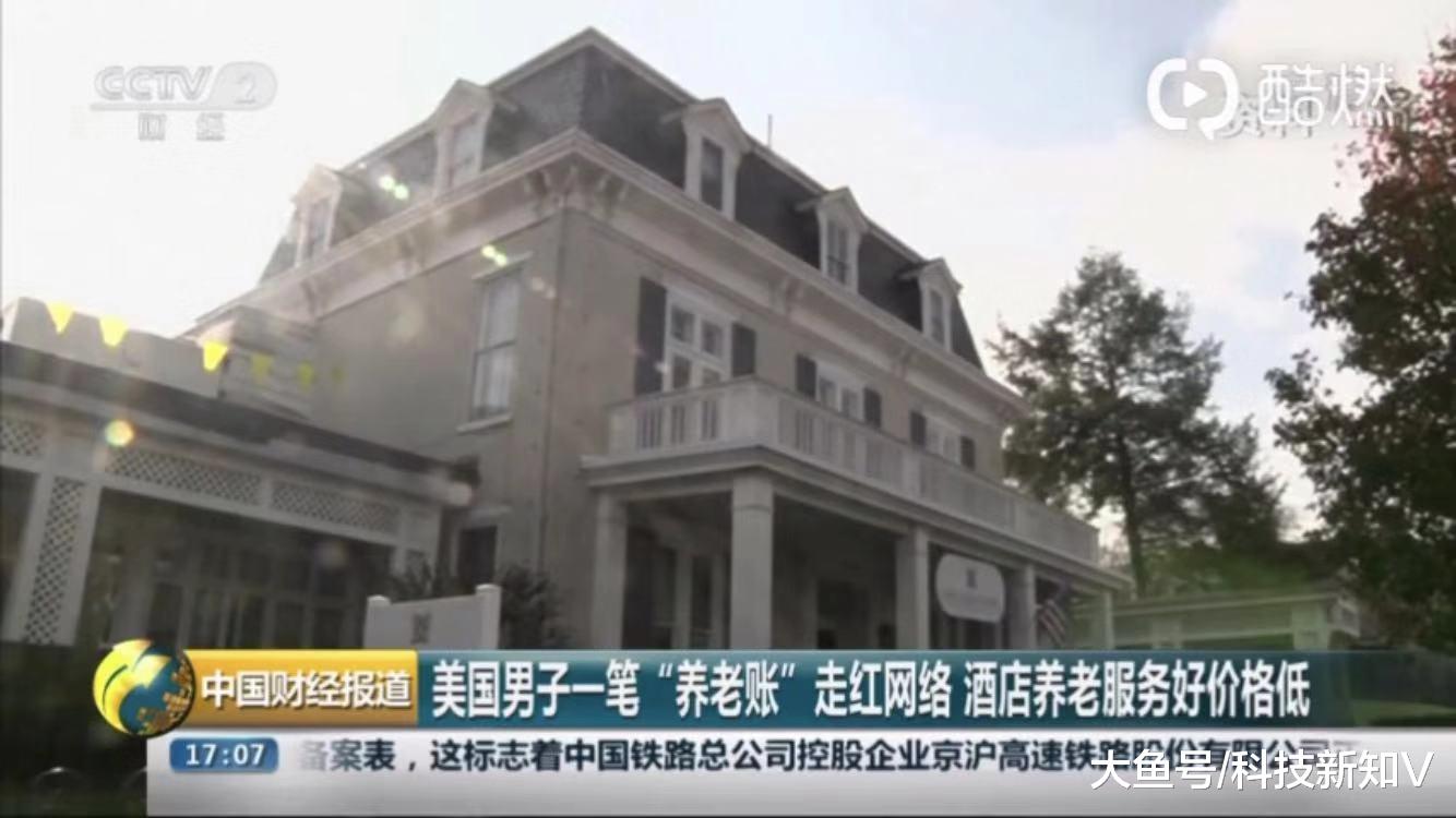 【美国男子一笔“养老账”走红：