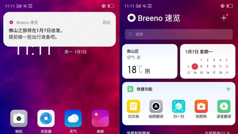 ColorOS提前布局5G, Breeno智能助理的出现并不简单