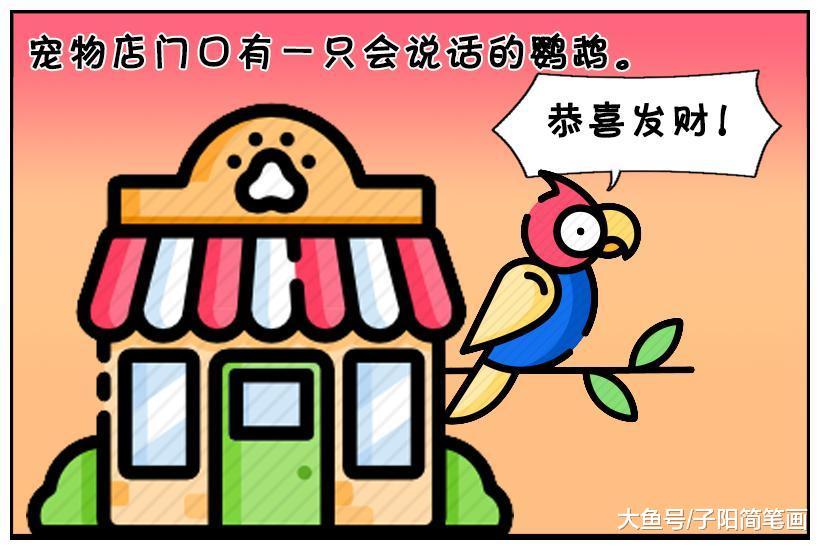 这样的鹦鹉应该可以卖很多的价格