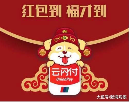 【银联回应闪付问题：将改进告知