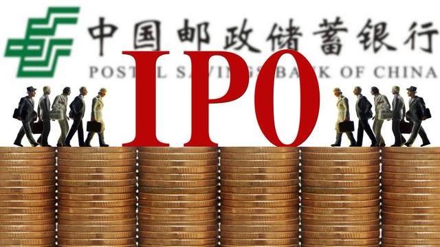 今天，你会申购邮储银行吗？