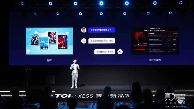 首款可旋转电视TCL·XESS智屏发布 引领全新AI交互体验