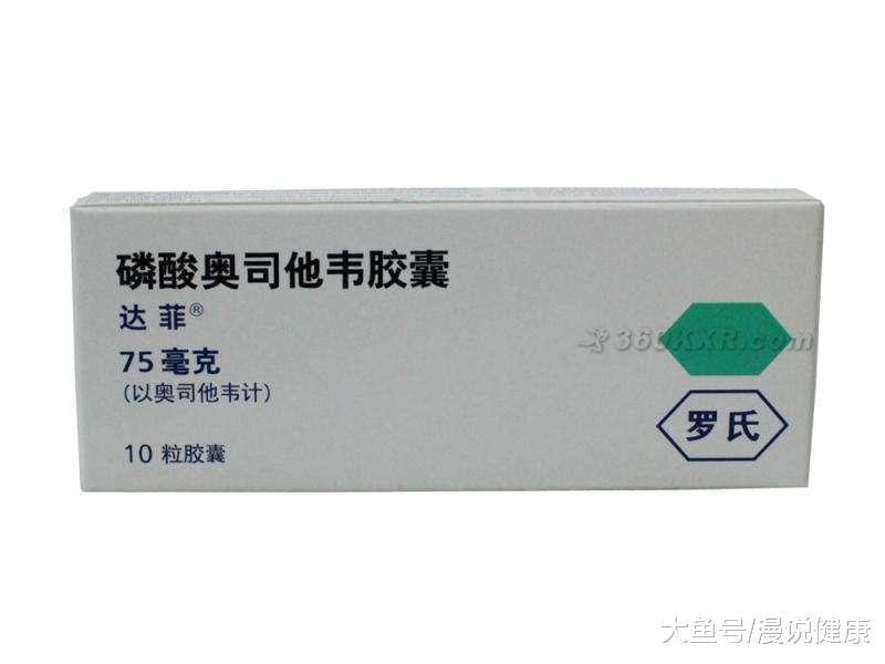 1月1日，奥司他韦是治疗流感的