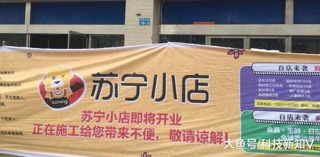 【#苏宁小店#社区拼团业务“苏