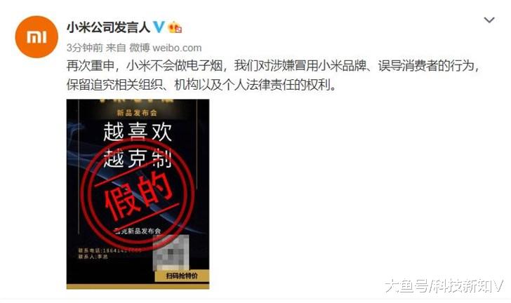 【小米再次辟谣：我们不会做电子