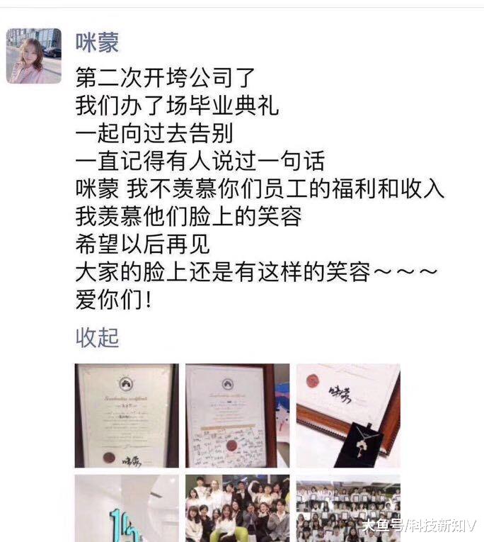 【咪蒙公司解散，子公司新增清算