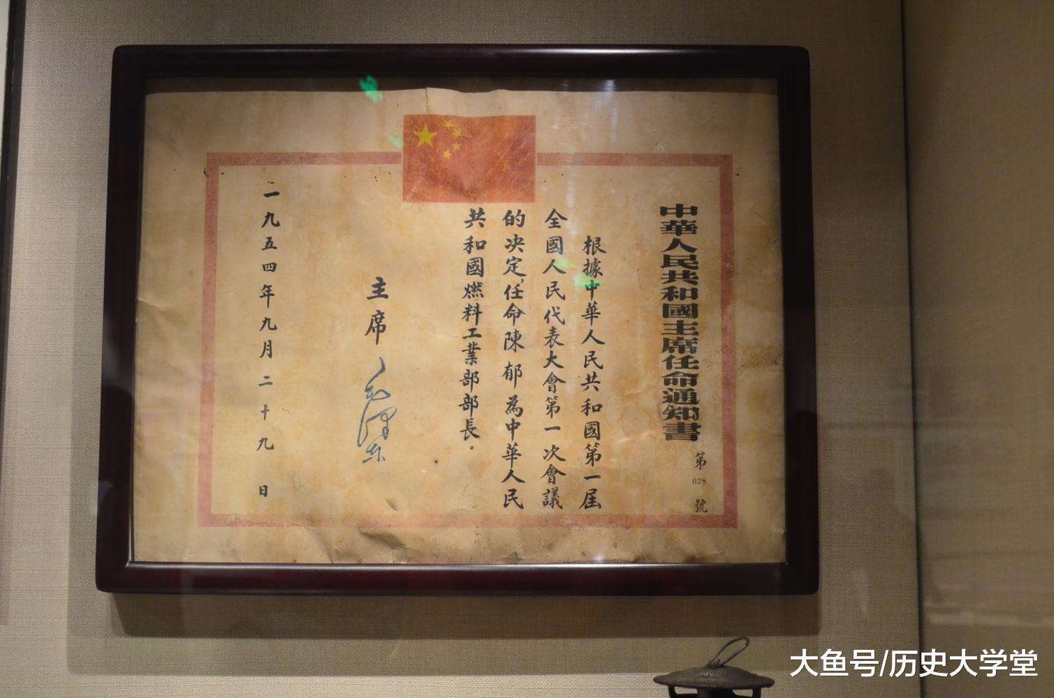 1954年，中华人民共和国主席