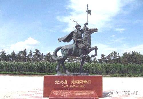 金太祖完颜阿骨打是中国少数民族