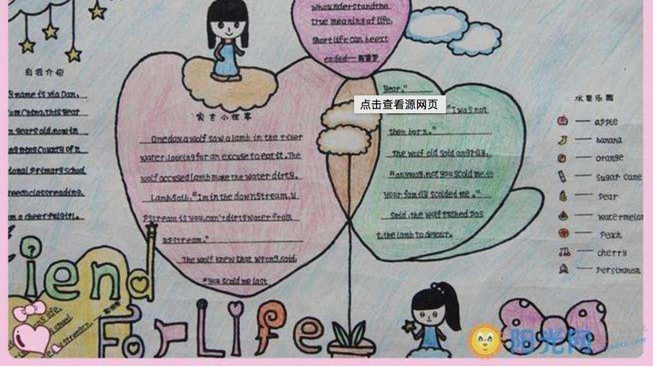 “你是否有那么一瞬间，也想要学好英语”