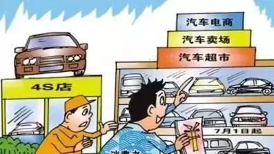 为期一年！郑州市对汽车4S店整治，遇到违规违法行为可举报