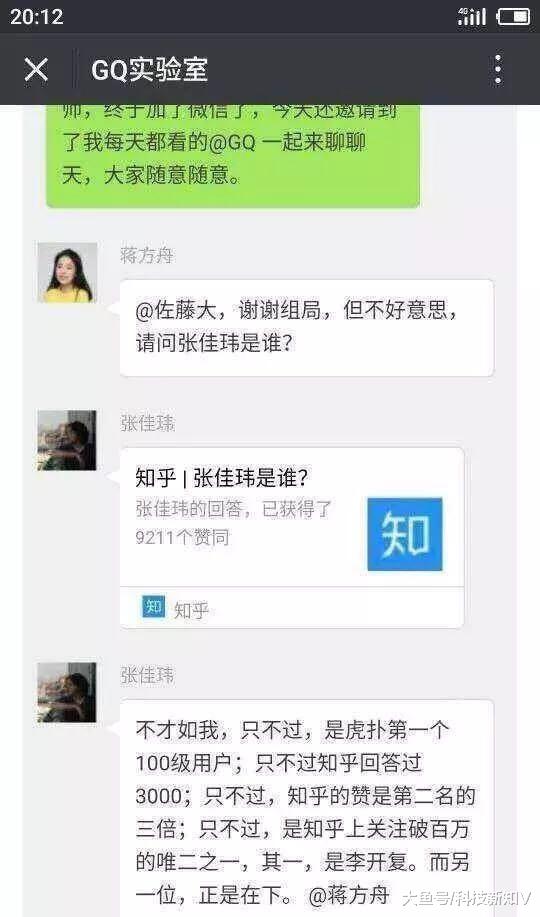 蒋方舟：张佳玮是谁？
张佳玮：