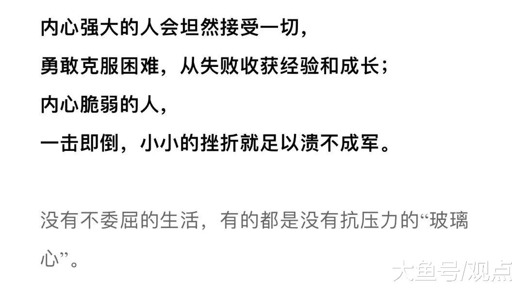 内心强大，加油！[加油]