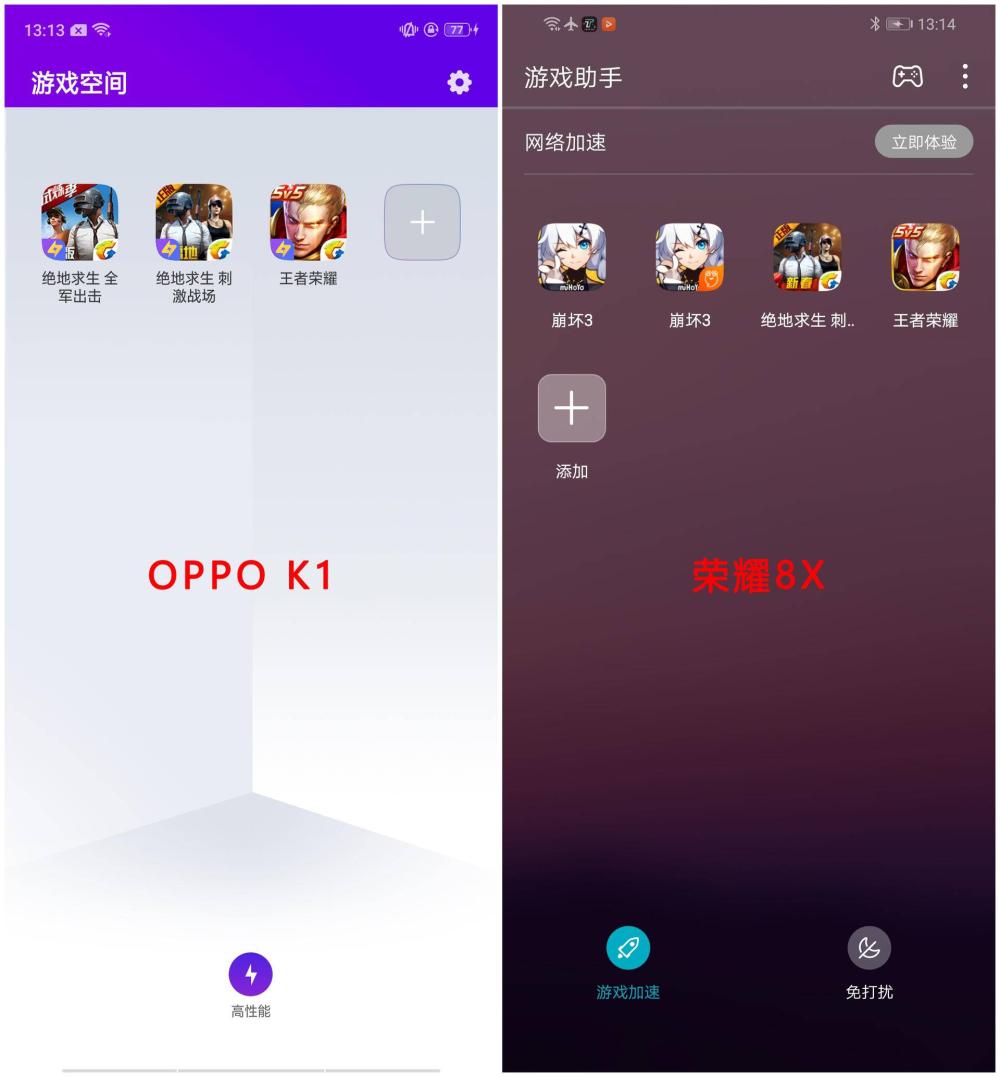 OPPO K1 VS 光荣8X: 真测游戏机能, 谁的体验更好?