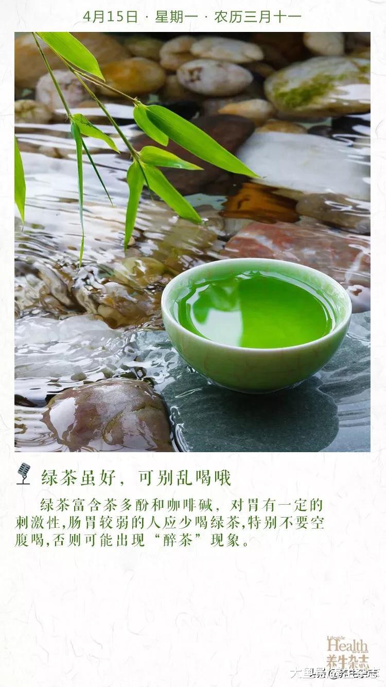 肠胃不好，少喝绿茶[玫瑰]