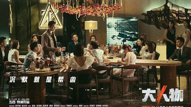 《"大"人物》也太敢拍了, 直接开怼"大人物", 为这份勇气打call