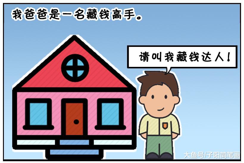 这样的爸爸是一名正宗的妻管严，