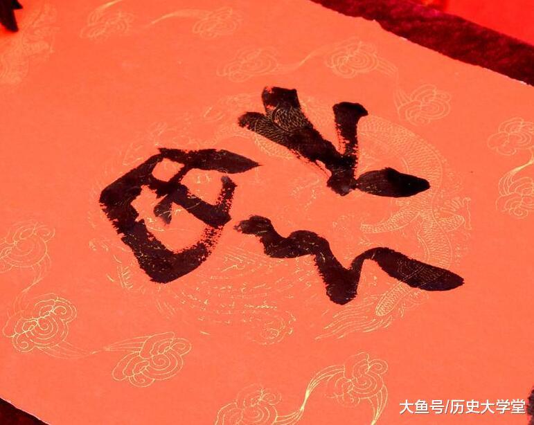 东晋大书法家王羲之喜书门联，但