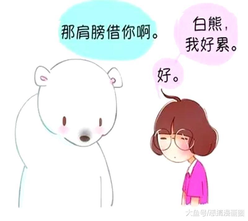 这样的大熊真是太温暖了，好想也