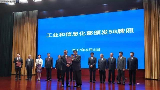 工信部正式发布5G商用牌照， 5G“头号玩家”居然是他？