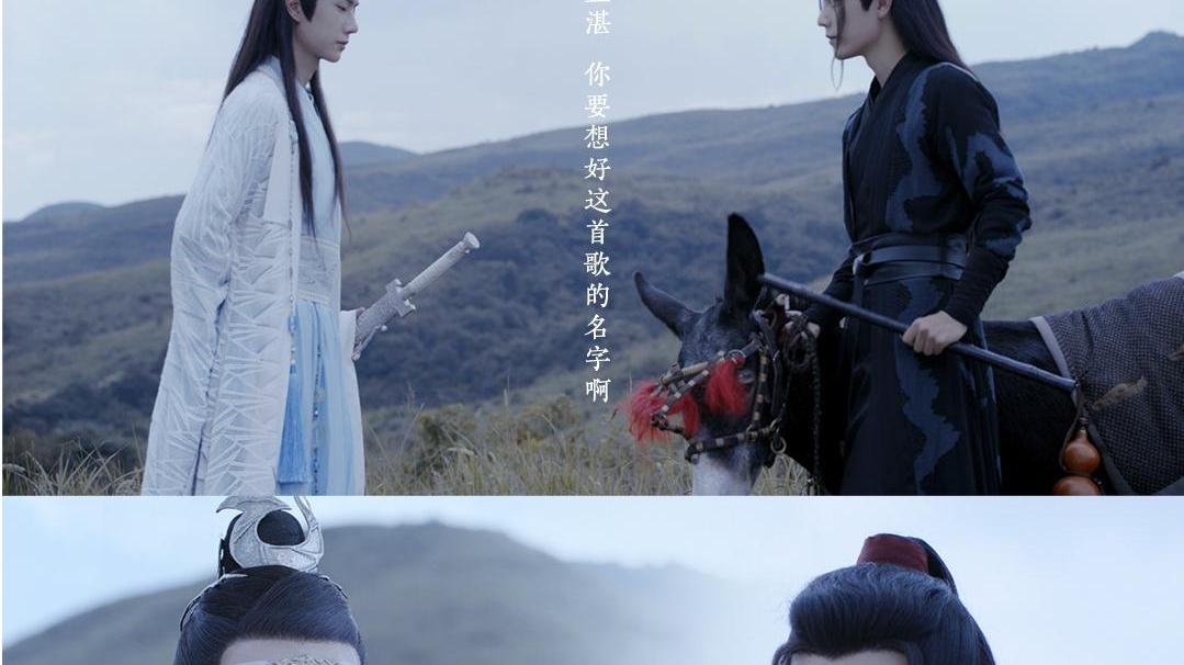 《陈情令》大结局，蓝忘机一声魏婴 也太感人了吧，这一次终于有人陪他一起走了，你会不舍的吗？