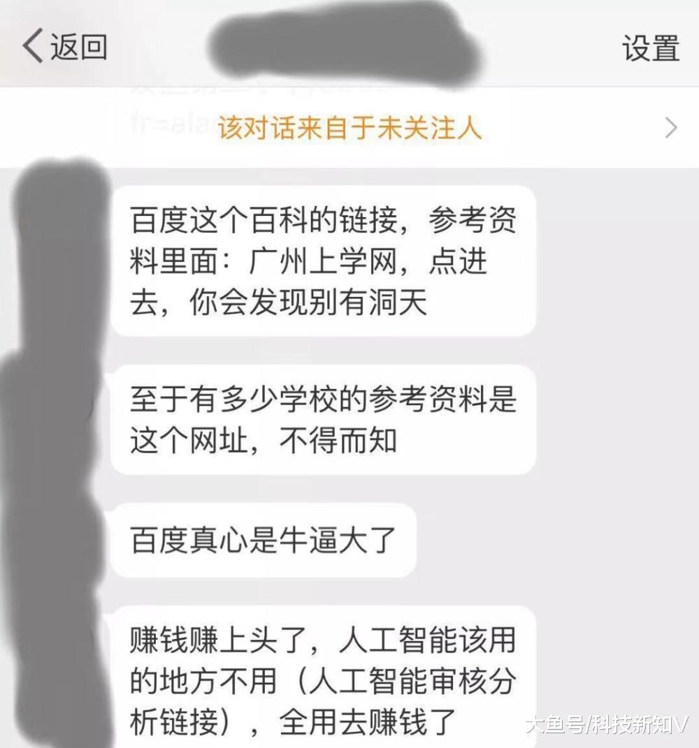 【在百度搜索部分小学和幼儿园，
