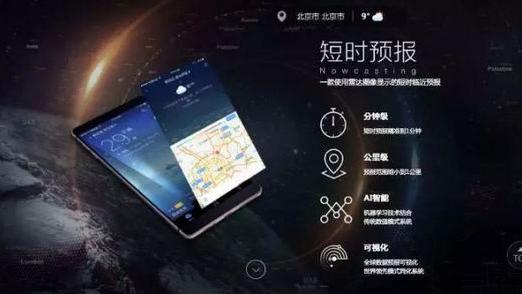 墨迹天气上市梦碎，掌握核心科技真的很重要