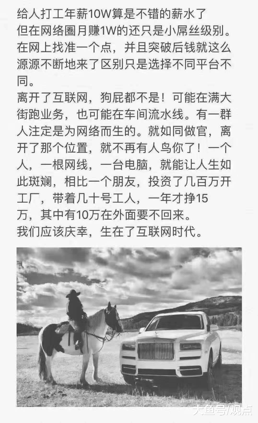 【年薪10万的故事】[呆]
大
