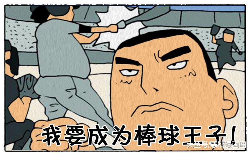 呵呵，这个男孩，真是一名棒球痴