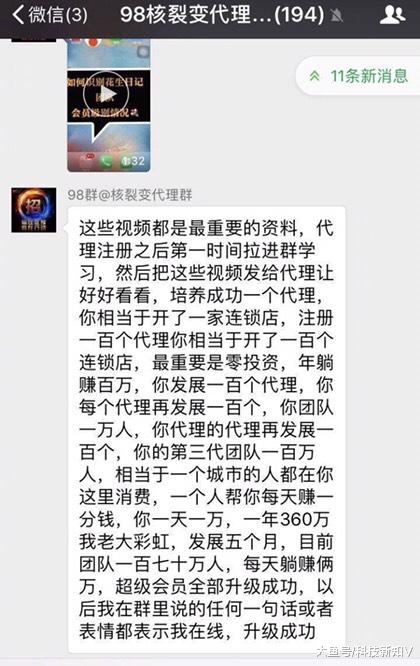 【花生日记涉传销被罚没7456