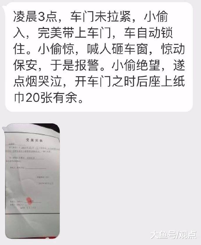 【小偷的辛酸】[大笑][捂脸]