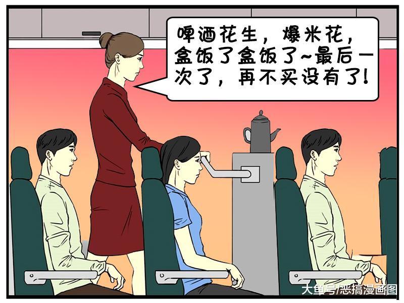 这样的空姐，还真是够无聊的啊，